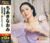 CD NAOMI CHIAKI - Nessyouennka 12CD1184 Japan Japanese Enka Used