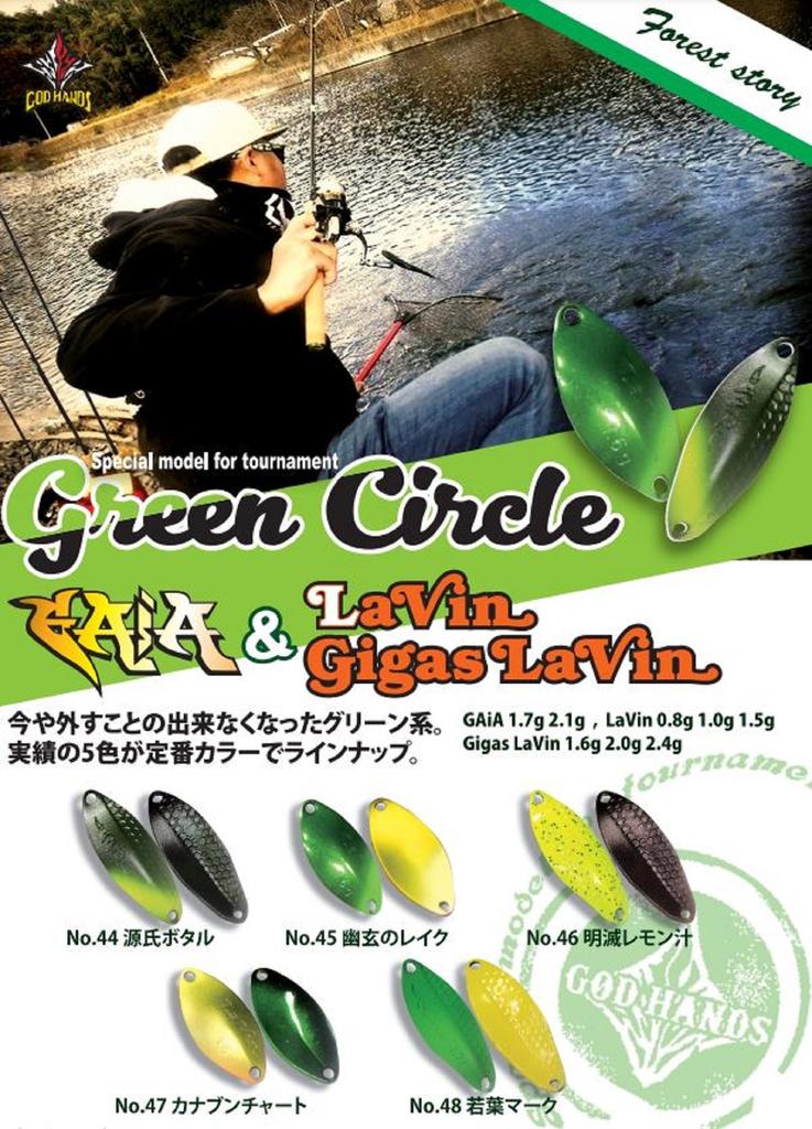 God Hands Gigas Lavin 1.6 Grams Sinking Lure 47 (2322)