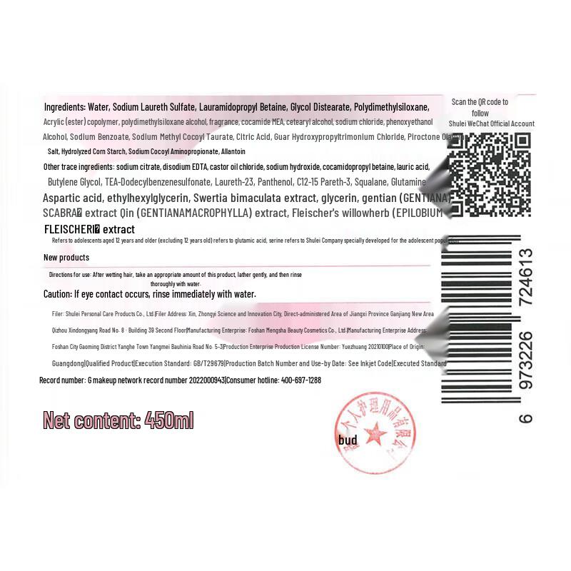 Шампунь для девочек-подростков ShuLei