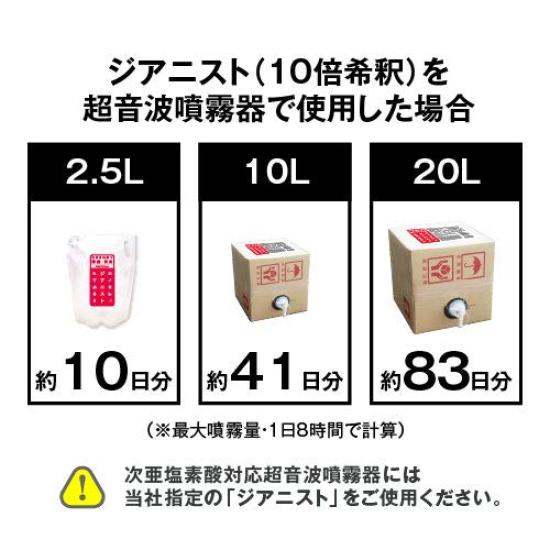 Распылитель, совместимый с хлорноватистой кислотой, ультразвуковой, 4, большая емкость, верхняя подача воды, белый гигант, вода, тип, литр, бак, тип,