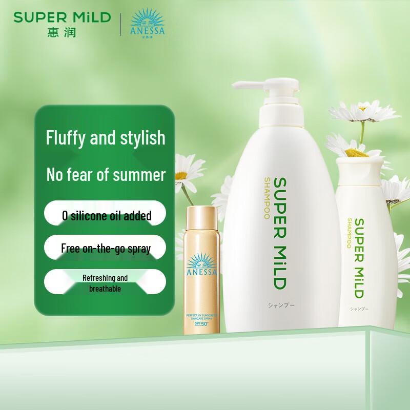 Green Field Fragrance Shampoo & Sunscreen Set