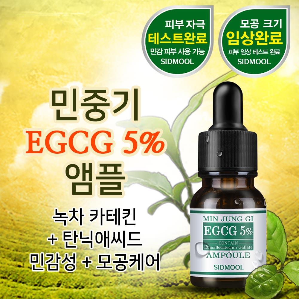 Минджунгги EGCG 5% Ампула 13 г