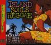 CD DJ SASA, ISLAND SOULS - Island Souls Reggae ATCD10012PROMO ATeam 2009 Япония ОбиРегги, Ска и Даб Б/У