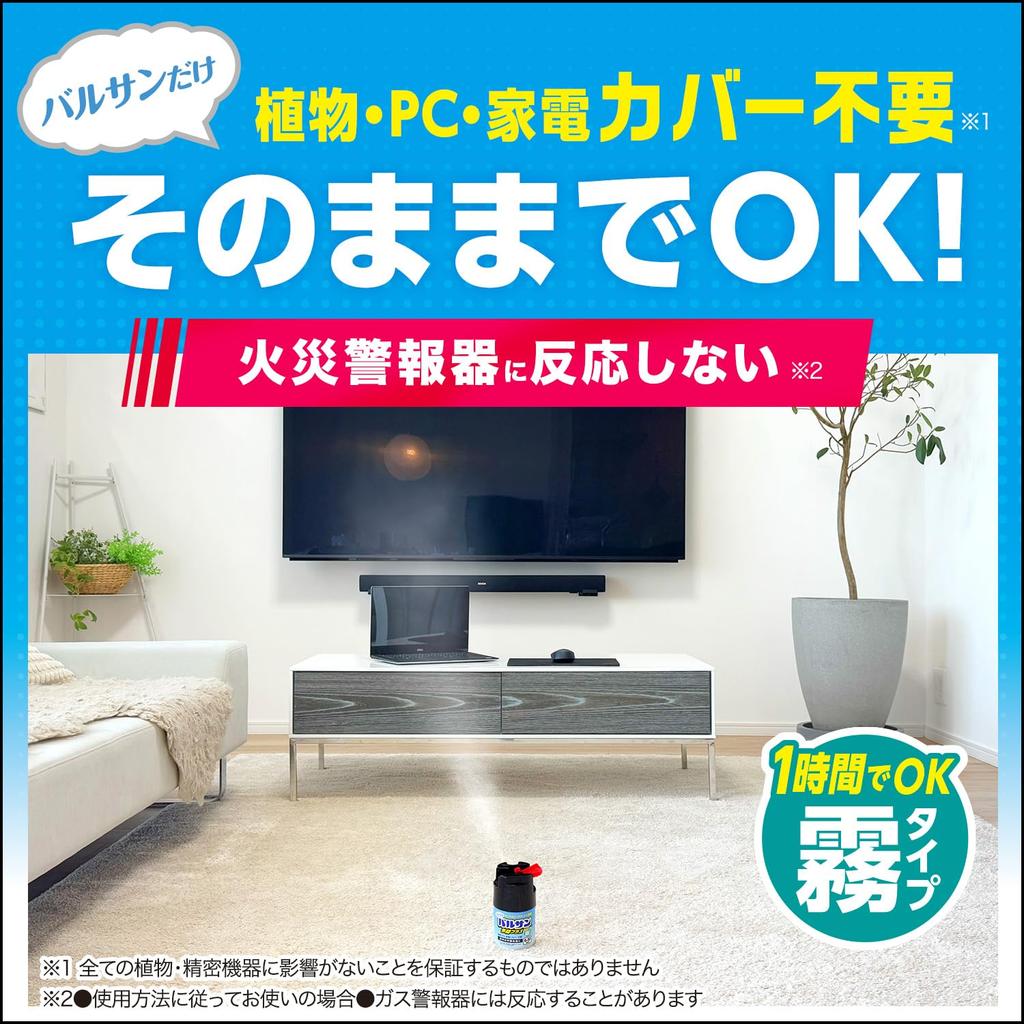 Крышка не требуется. Тип Easy Balsan Fog 2 шт. 6-10 татами. Эффект профилактики в месяцах. Не реагирует на пожарную сигнализацию. Для неприятных насекомых в