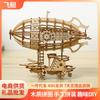 3D Creative Three-Dimensional Puzzle Handmade DIY Wooden Airship Assembled Desktop Ornaments Model Children's Small Toy Gift