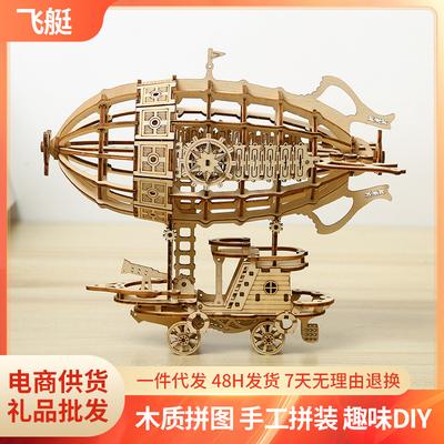 3D креативный трехмерный пазл ручной работы DIY деревянный дирижабль собранный настольный орнамент модель детская маленькая игрушка подарок