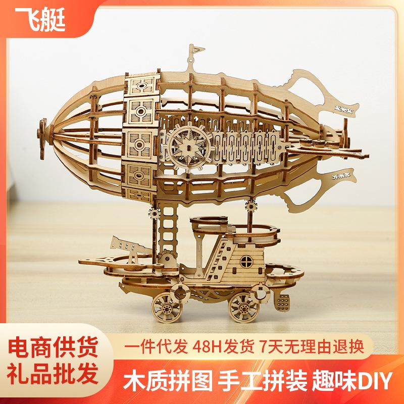 3D Creative Three-Dimensional Puzzle Handmade DIY Wooden Airship Assembled Desktop Ornaments Model Children's Small Toy Gift
