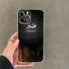 Чехол для телефона Sabr Patience для iPhone 14 11 12 13 Mini Pro XS Max Cover 6 7 8 Plus X XR SE 2020 Funda Shell