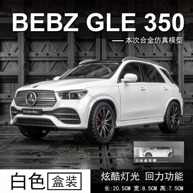Моделирование GLE350 Модель автомобиля из сплава Украшения Внедорожник Back Force Детская игрушечная машина