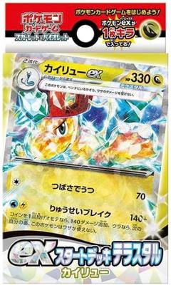 Карточная игра Pokemon Scarlet Violet EX Стартовая колода Террастаровый Драгонайт Эксклюзив для Покемон-карточного гимна &