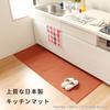 OKA PLYS base Kitchen Mat, Approx. 45cm x 120cm, Gray (Made in Japan, Washable, Modern, Simple, Non-Slip)