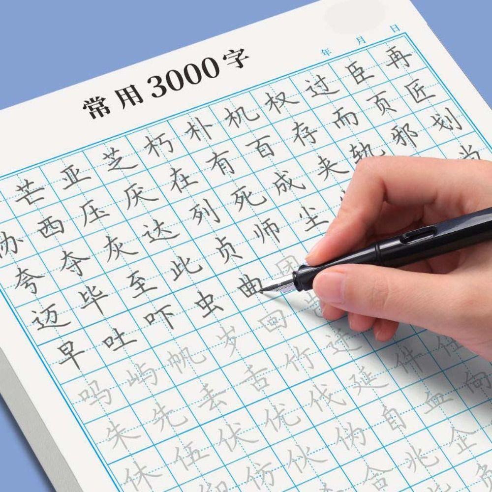 Daily Training Calligraphy Practice Paper 120sheets Chinese Copybook Hard Pen Paper Learn Chinese