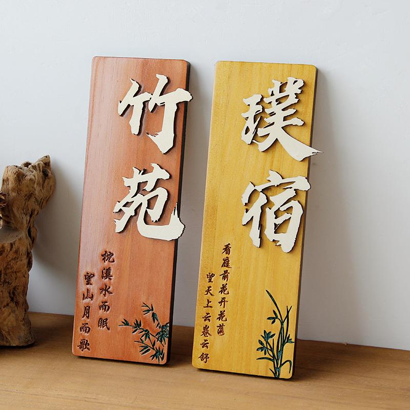 Японский стиль Японская табличка с названием города Деревянная вывеска Табличка Вывеска для отеля Хостел Ресторан Отель Декор названия места Ремесло