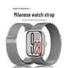 Redmi Watch 5: Milanese Magnetic Metal Quick-Release Replacement Band