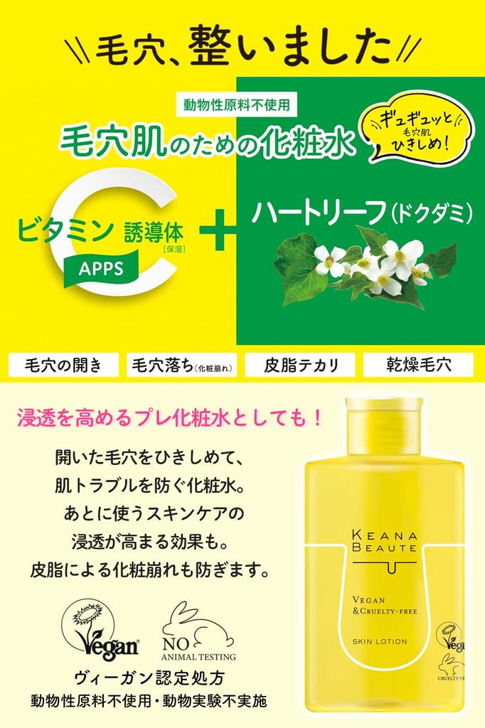 KEANA BEAUTE Pore Tightening Vitamin C Made in Japan Lotion, 300ml, Derivative,