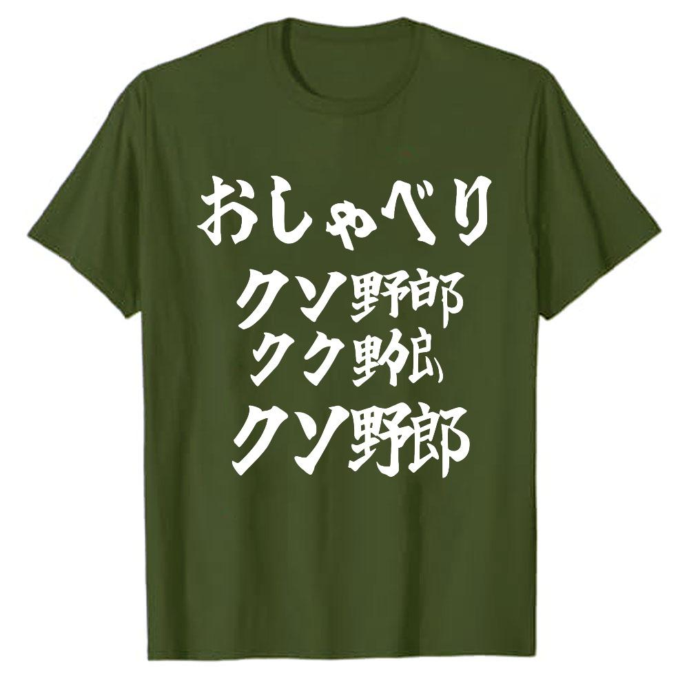 Unisexs Black Japanese Graphic TShirt Chatty Bastard Funny Sarcastic Tee Short Sleeve Cotton Top Edgy Urban Streetwear Humor Tees