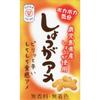 Seika 10 Ginger candyCharacteristicsGrated Ginger from Kagoshima Prefecture Is Used To Create a Spi CharacteristicsGrated Ginger from Kagoshima Prefec