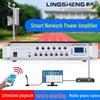 Lingsheng IP Network Power Amplifier (CN version)