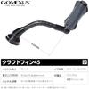Gomeksa Reel Handle Lightweight Carbon CraftFin 35/40/45 Shimano (SHIMANO) Daiwa (DAIWA) Spinning...