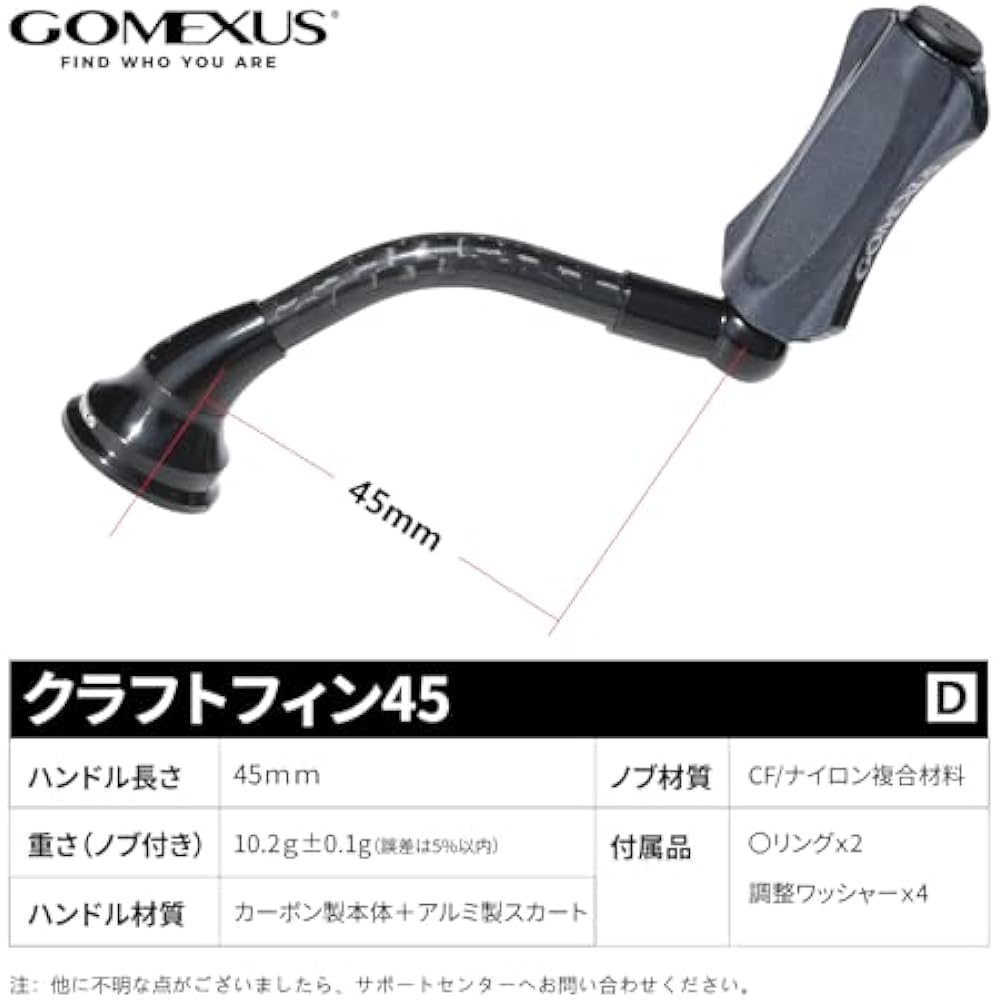 Gomeksa Reel Handle Lightweight Carbon CraftFin 35/40/45 Shimano (SHIMANO) Daiwa (DAIWA) Spinning...