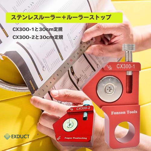 EXDUCT CX300-1 Marking Tool, Marking Gauge, Woodworking and Metalworking, Marking Square with Magnet, 45 Degree and 90 Degree Positioning