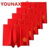 Plus Size Panties Men's Boxers Red Undies Underwear Underpants Oversize Shorts Chinese New Years Gifts 6XL 7XL 8XL 9XL 10XL 11XL 12XL 13XL