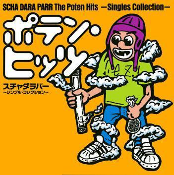 CD SCHADARAPARR The Poten Hits Singles Collection KSC293 Kioon 1994 Japan ObiJapanese Club Dance Used