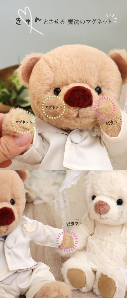 Wedding Bear 3S 18cm Size [Petilou] KUU&FUU (Normal)
