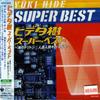 Hideta Itsuki Super Best ~Triton of the Sea/Androi
