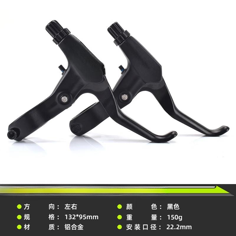 Аксессуары для ручек V-brake складного велосипеда Lishi Fixed Gear/Детских велосипедов