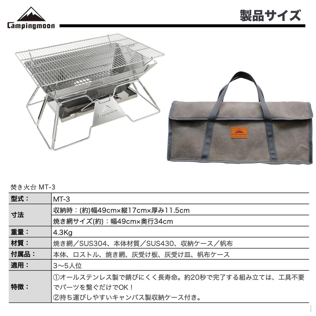 Кемпинговый гриль-костер Moon, подставка для костра, печь-барбекю, 2 регулируемых по высоте больших холщовых чехла, в комплекте MT-3