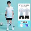 New football jersey set men's college students game training jersey sports children's short-sleeved football jersey group buying printing