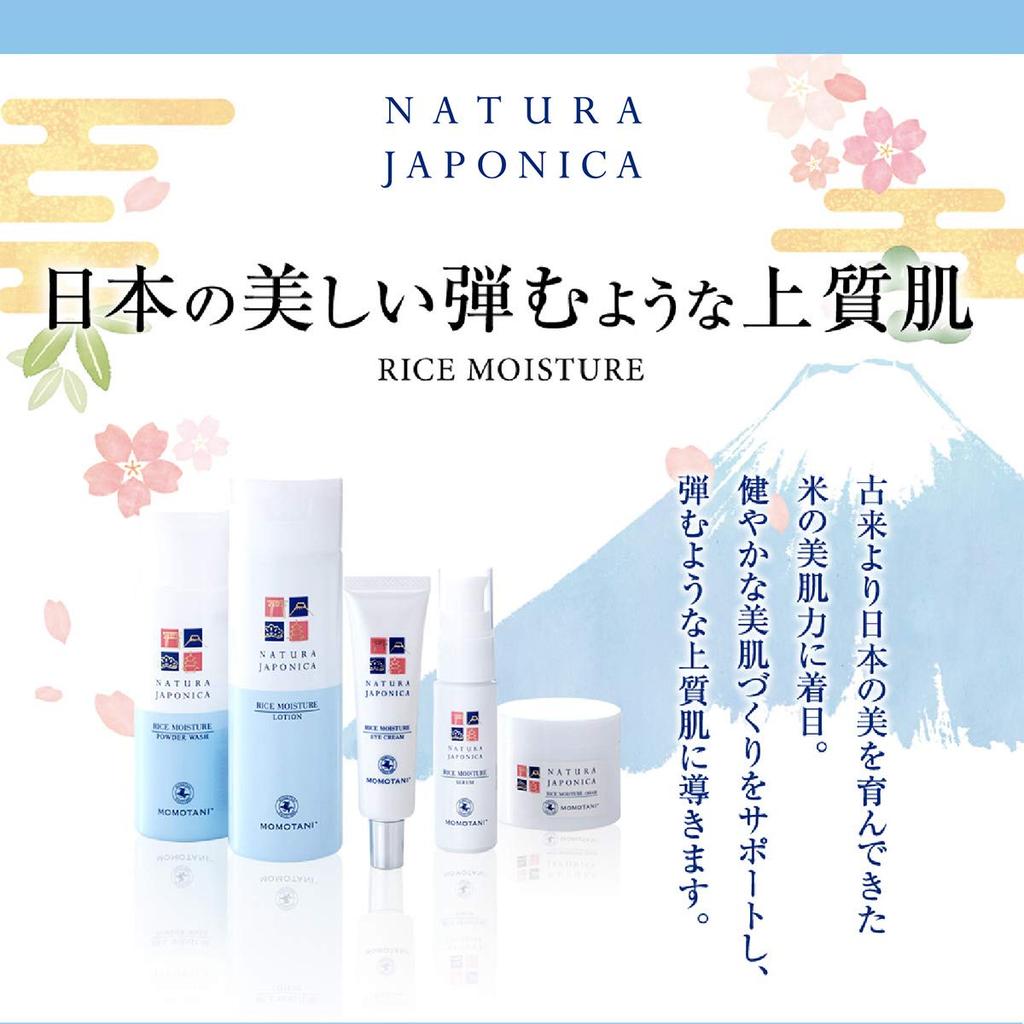 Крем для глаз Natura Japonica 20 г Natura Japonica
