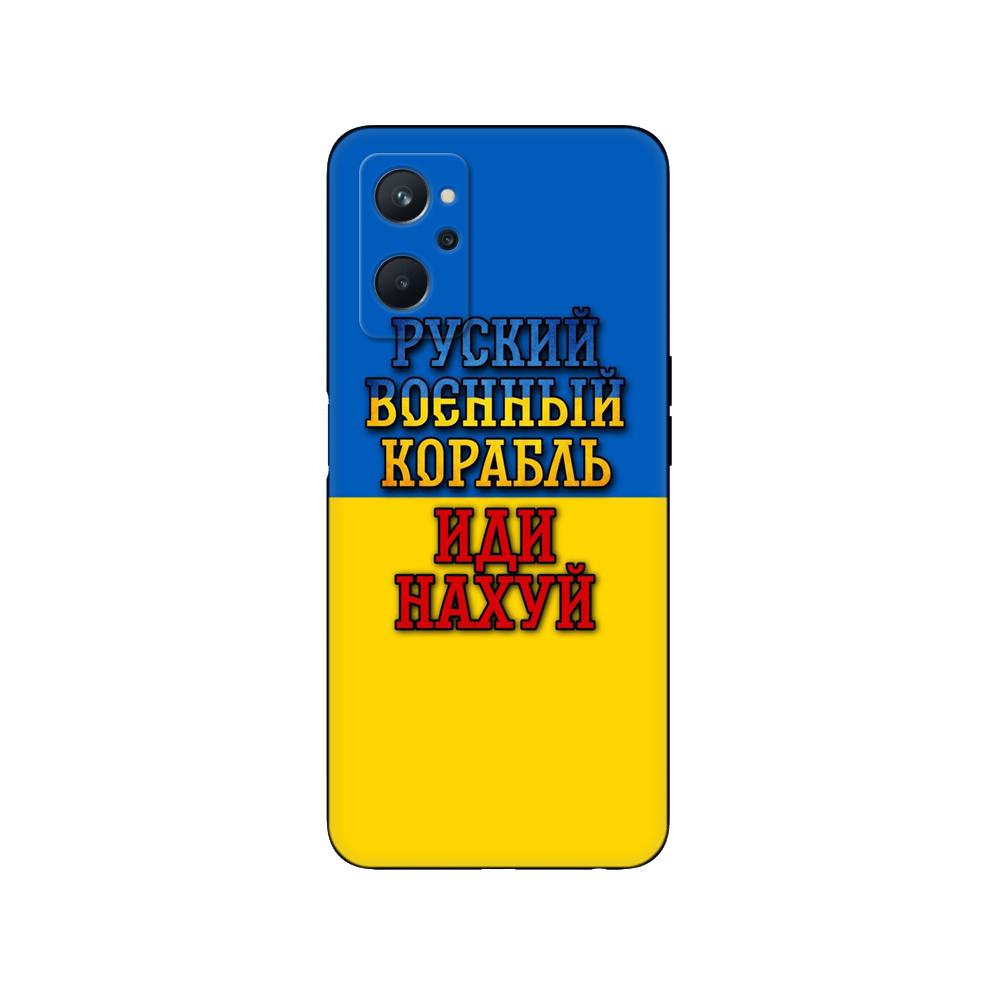 Черный чехол из ТПУ для OPPO Realme 8 8i 9i C25 C25S C11 2020 2021 C20 C21 C21Y C25Y pro задняя крышка чехлы для смартфонов с флагом Украины