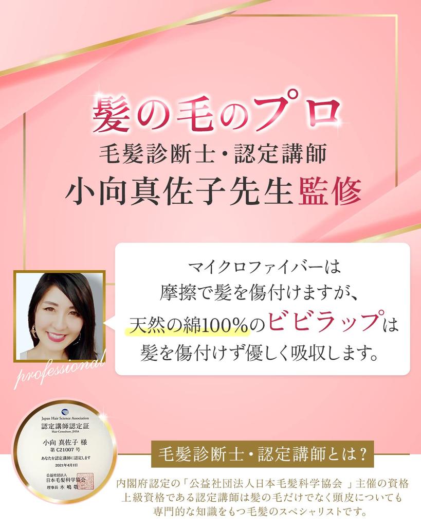 By a Hair Hair Dry Towel Imabari Towel Towel Cap ESPOSIA Vivi Wrap Dry Cap Hair Towel Made In Japan [Supervised Diagnostician] (White)