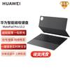 Huawei Умная магнитная клавиатура для MatePad Pro 13,2 дюйма