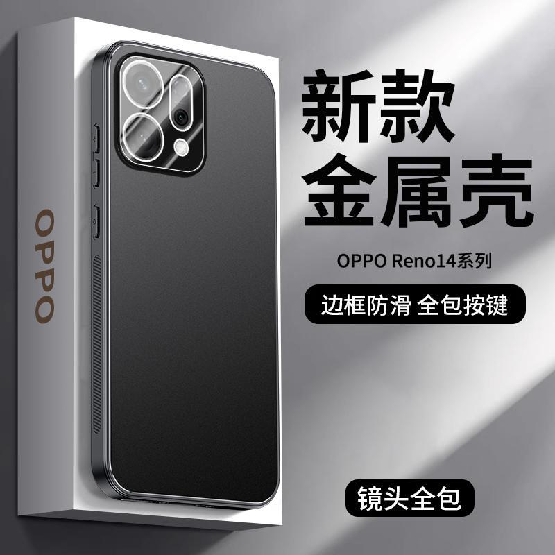 Применимо к чехлу для мобильного телефона OPPOReno11 Pro, новый матовый чехол из алюминиевого сплава с защитой объектива, всесторонний противоударный чехол для мужчин