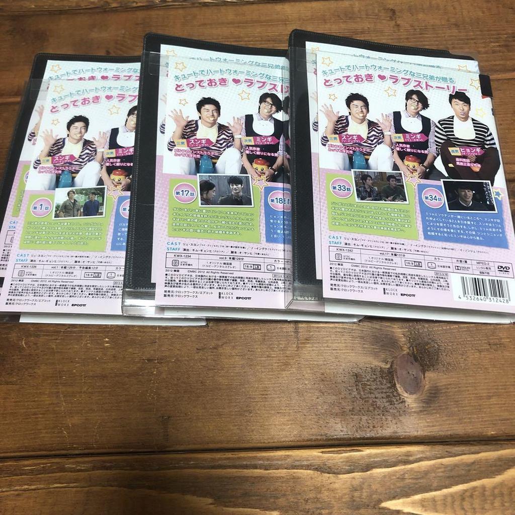 [USED] My Lovely Brothers DVD Korea Volume 23 Missing