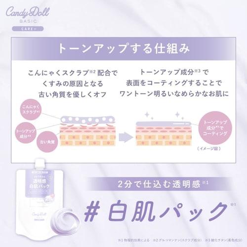 Производитель Tsubasa Masuwaka Набор скрабов CandyDoll Tone Up (300г) Уход за кожей Витамин С Тонизирующий продукт Сделано в Японии Скраб Отшелушивающий уход Уход за телом Прозрачный