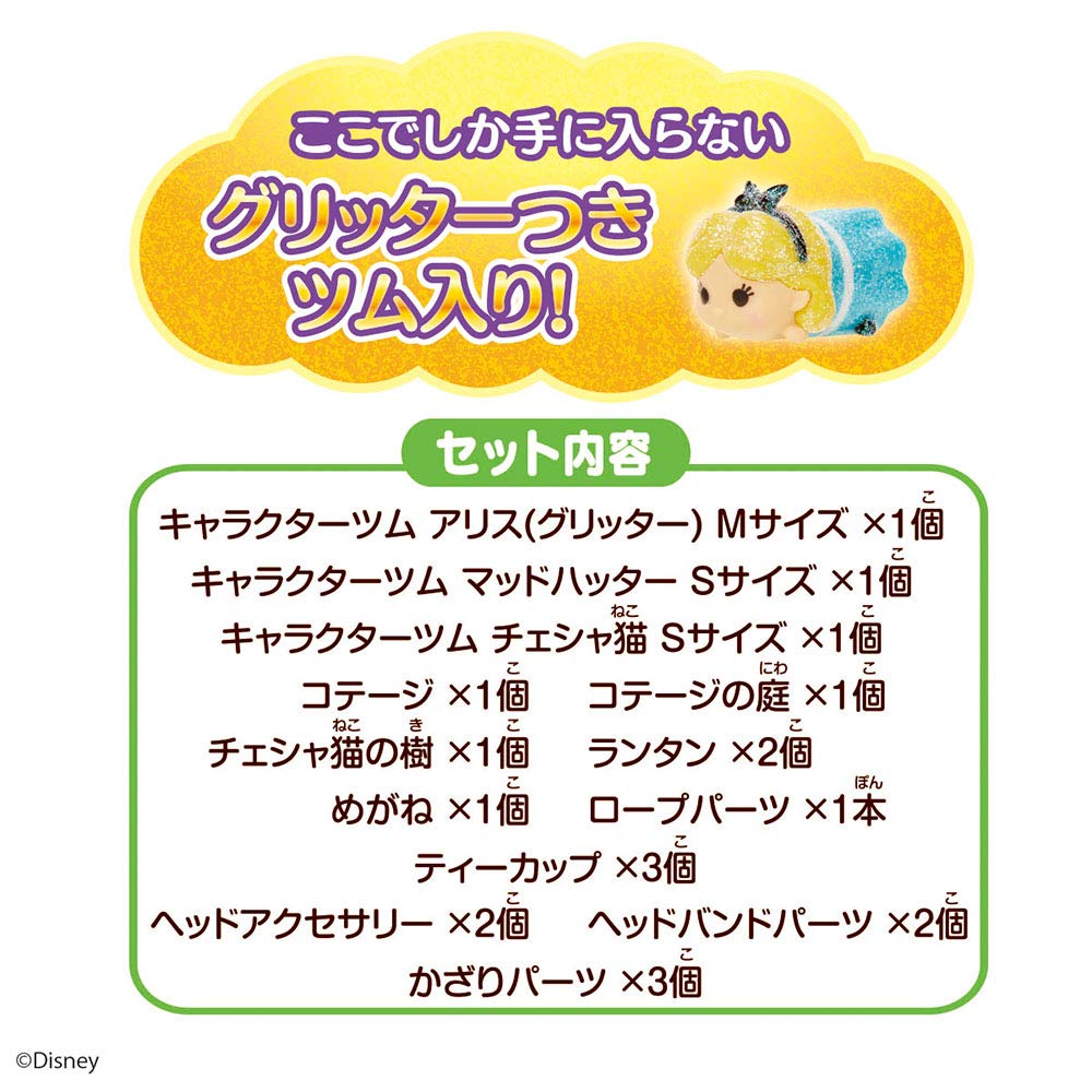 Disney Tsum Tsum Dream Story Set Алиса в стране чудес