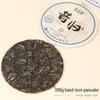 Xi Gui Raw Pu'er Tea Cake