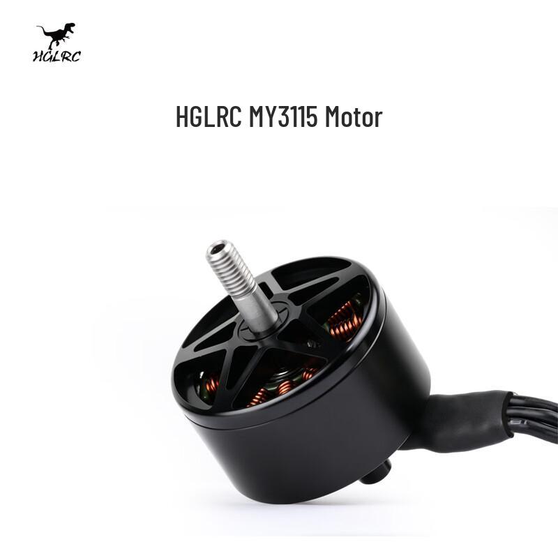 HGLRC FPV Drone Brushless Motors (CN version)