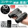 Kenko Binoculars Ultra View H 10x21DH FMC Roof Prism Type 10x 21 Caliber Compact Lightweight 190g Fully for Viewing Matte Black 320044 Multi-Coated