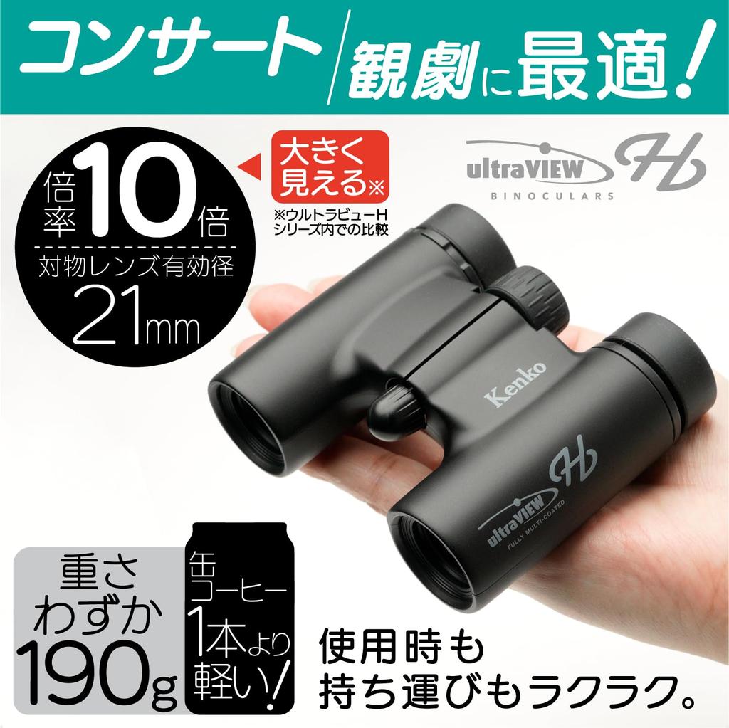 Kenko Binoculars Ultra View H 10x21DH FMC Roof Prism Type 10x 21 Caliber Compact Lightweight 190g Fully for Viewing Matte Black 320044 Multi-Coated