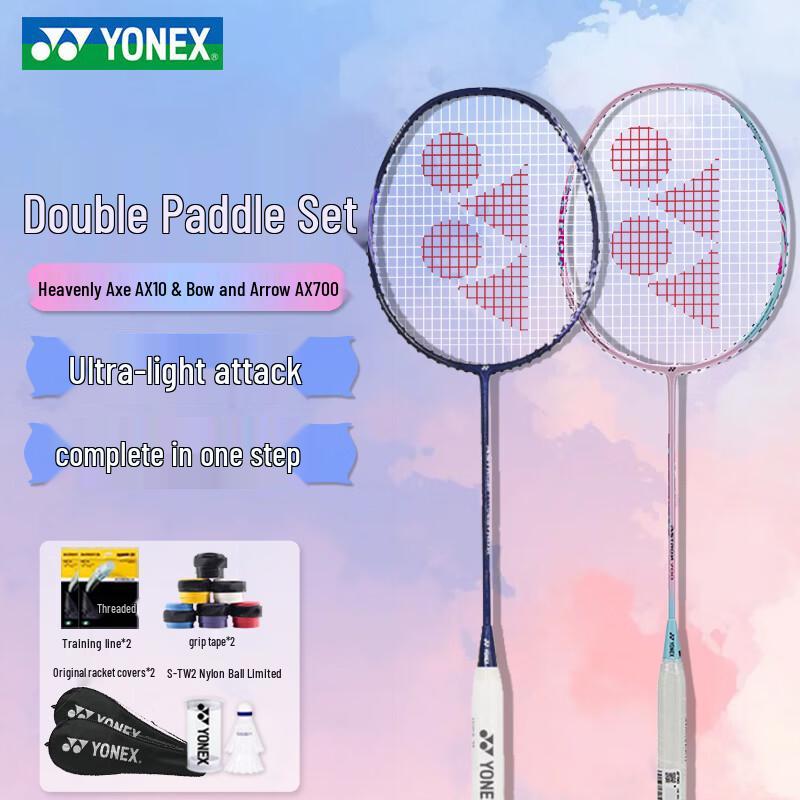 Пара полноуглеродных бадминтонных ракеток YONEX
