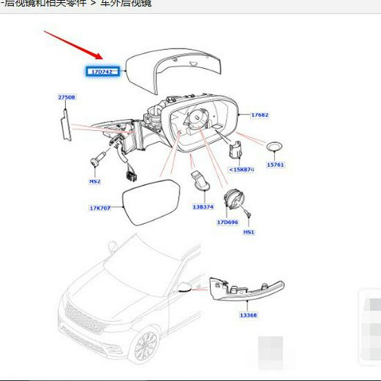 LR048354/LR048353: Suitable Rear View Mirror Housing Primer for 2015 Land Rover Discovery Sport.