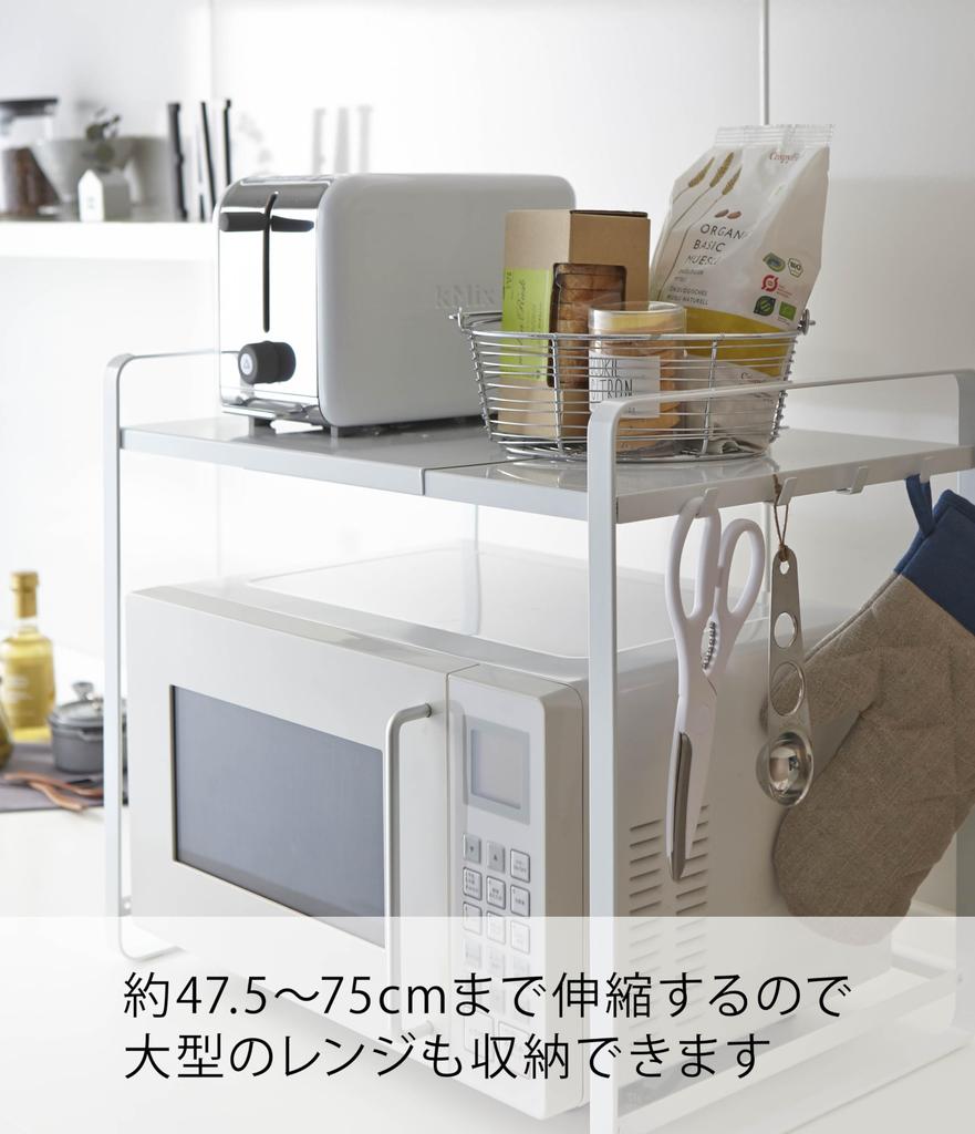 Yamazaki Jitsugyo 3130 Telescoping Range Rack White Approx. W47.5~75 X D35 X H50cm Tower Microwave Telescoping Shelf with Hook