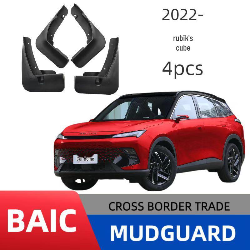 Аксессуары для модификации брызговиков автомобиля Beijing Automotive Rubik's Cube