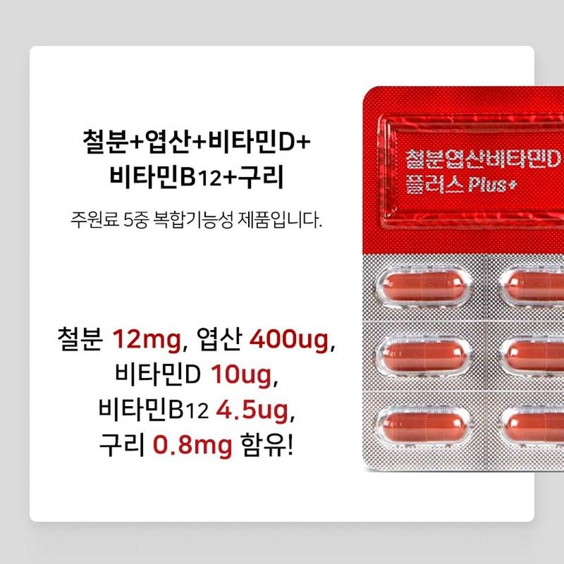 Chong Kun Dang Iron Folic Acid Vitamin D Plus, 60 Tablets, 1 Unit