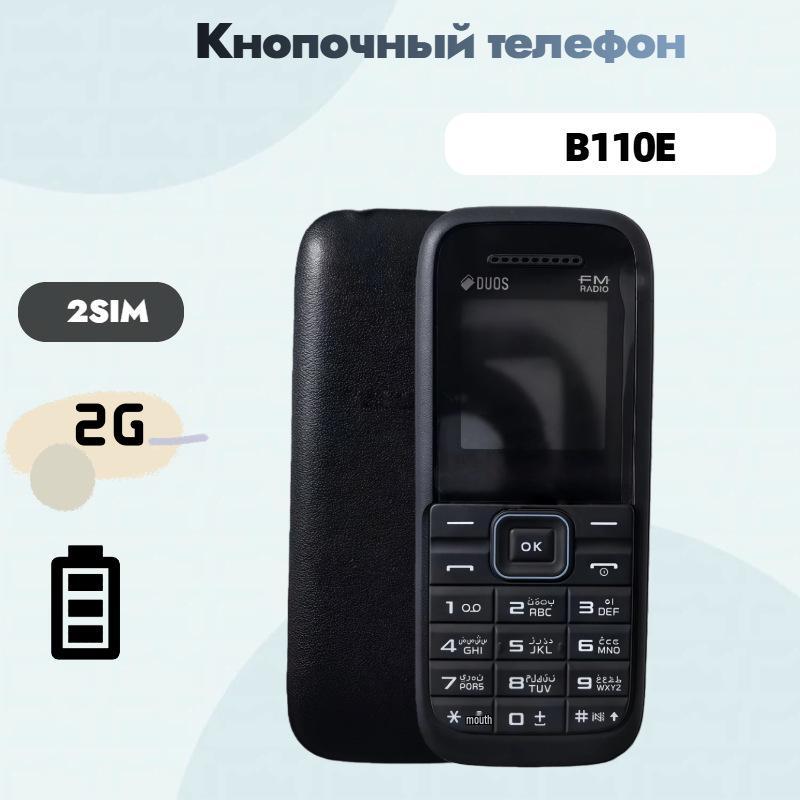 SM-B110E GSM Несмартфон с кнопками для пожилых людей и студентов с долгим временем ожидания
